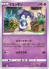 Image for Indeedee (S11: Lost Abyss) (051/100) - Pokemon Japan