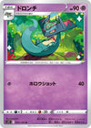 Image for Drakloak (S11: Lost Abyss) (053/100) - Pokemon Japan