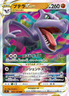 Image for Aerodactyl VSTAR (S11: Lost Abyss) (057/100) - Pokemon Japan