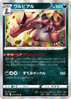 Image for Krookodile (S11: Lost Abyss) (070/100) - Pokemon Japan