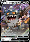 Image for Galarian Perrserker V (S11: Lost Abyss) (079/100) - Pokemon Japan