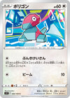 Image for Porygon (S11: Lost Abyss) (083/100) - Pokemon Japan