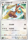 Image for Lopunny (S11: Lost Abyss) (088/100) - Pokemon Japan