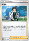 Image for Thorton (S11: Lost Abyss) (097/100) - Pokemon Japan