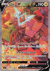 Image for Rotom V (S11: Lost Abyss) (104/100) - Pokemon Japan
