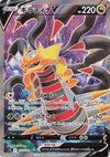 Image for Giratina V (S11: Lost Abyss) (110/100) - Pokemon Japan