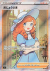 Image for Lady (S11: Lost Abyss) (114/100) - Pokemon Japan