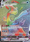 Image for Kyurem VMAX (S11: Lost Abyss) (117/100) - Pokemon Japan