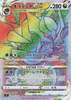 Image for Giratina VSTAR (S11: Lost Abyss) (120/100) - Pokemon Japan
