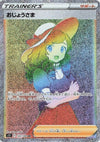 Image for Lady (S11: Lost Abyss) (122/100) - Pokemon Japan