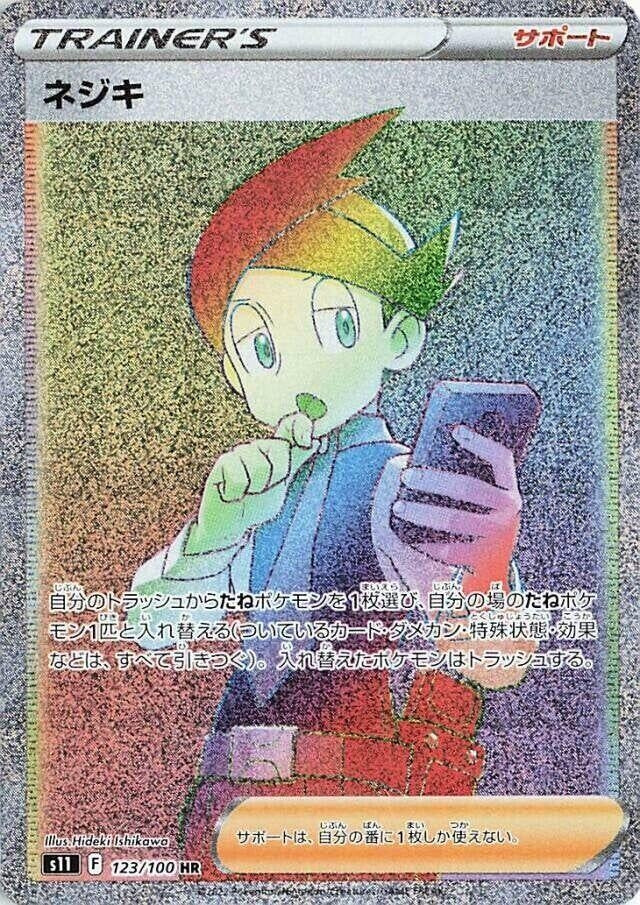 Image for Thorton (S11: Lost Abyss) (123/100) - Pokemon Japan