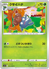 Image for Gloom (S12: Paradigm Trigger) (002/098) - Pokemon Japan