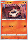 Image for Larvesta (S12: Paradigm Trigger) (013/098) - Pokemon Japan