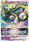 Image for Unown VSTAR (S12: Paradigm Trigger) (036/098) - Pokemon Japan