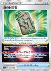 Image for Forest Seal Stone (S12: Paradigm Trigger) (092/098) - Pokemon Japan