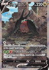 Image for Regidrago V (S12: Paradigm Trigger) (108/098) - Pokemon Japan