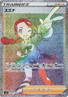 Image for Candice (S12: Paradigm Trigger) (121/098) - Pokemon Japan