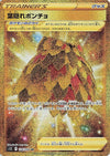 Image for Leafy Camo Poncho (S12: Paradigm Trigger) (124/098) - Pokemon Japan