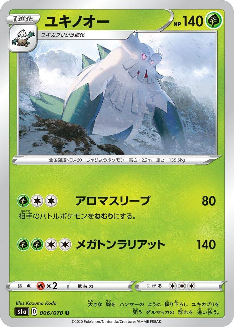 Image for Abomasnow (S1a: VMAX Rising) (006/070) - Pokemon Japan