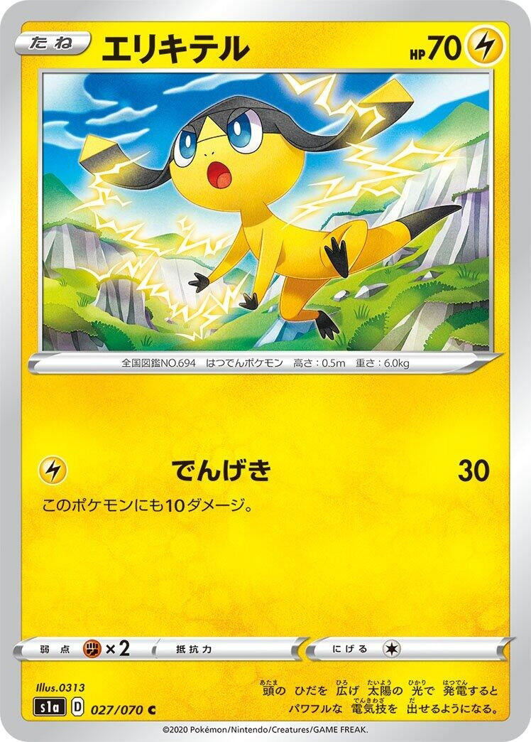 Image for Helioptile (S1a: VMAX Rising) (027/070) - Pokemon Japan
