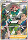 Image for Milo (S1a: VMAX Rising) (078/070) - Pokemon Japan
