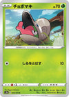 Image for Shelmet (S2a: Explosive Walker) (004/070) - Pokemon Japan