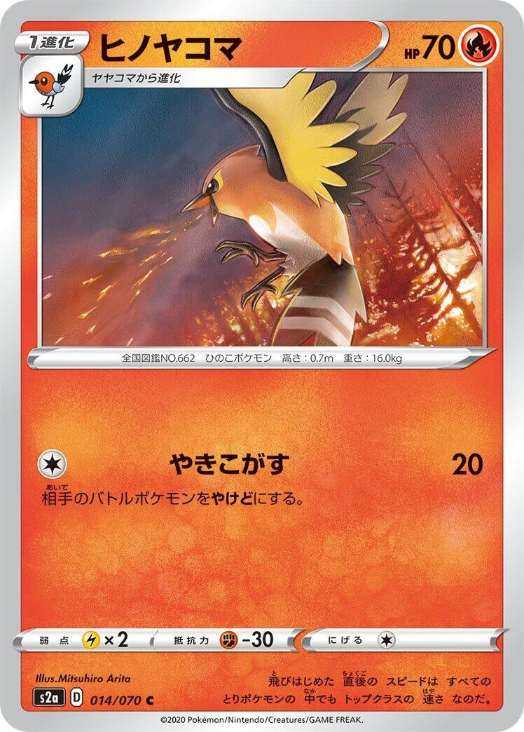 Image for Fletchinder (S2a: Explosive Walker) (014/070) - Pokemon Japan