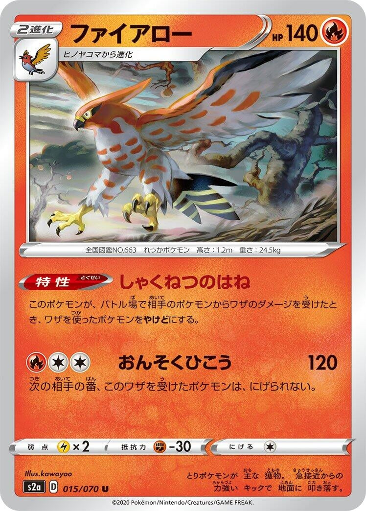 Image for Talonflame (S2a: Explosive Walker) (015/070) - Pokemon Japan