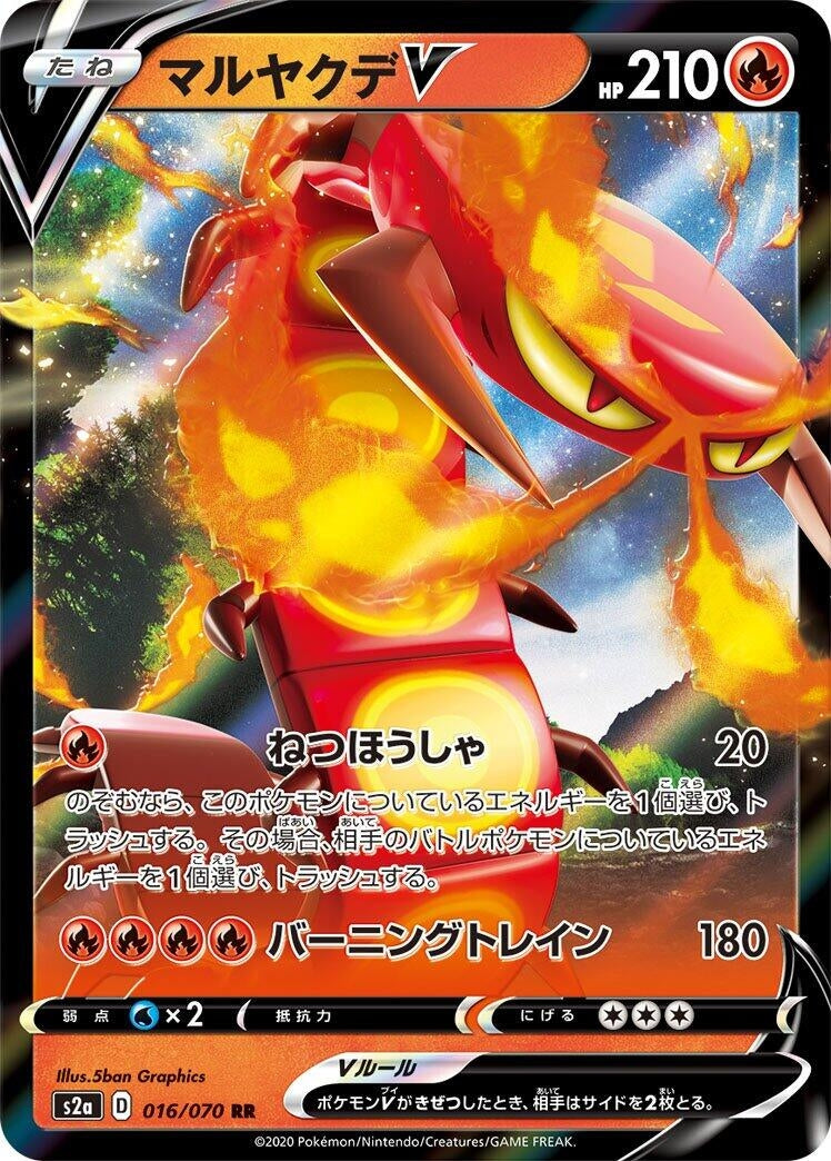 Image for Centiskorch V (S2a: Explosive Walker) (016/070) - Pokemon Japan