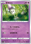 Image for Morelull (S2a: Explosive Walker) (034/070) - Pokemon Japan