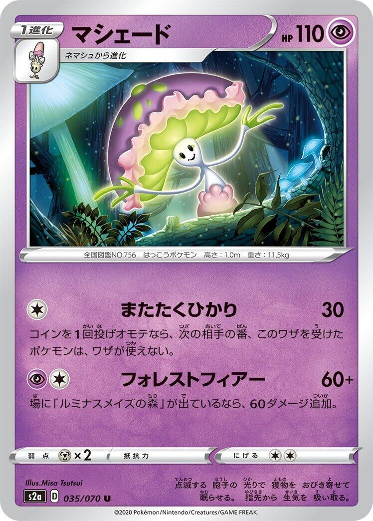 Image for Shiinotic (S2a: Explosive Walker) (035/070) - Pokemon Japan
