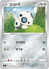 Image for Aron (S2a: Explosive Walker) (051/070) - Pokemon Japan