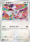 Image for Bunnelby (S2a: Explosive Walker) (058/070) - Pokemon Japan