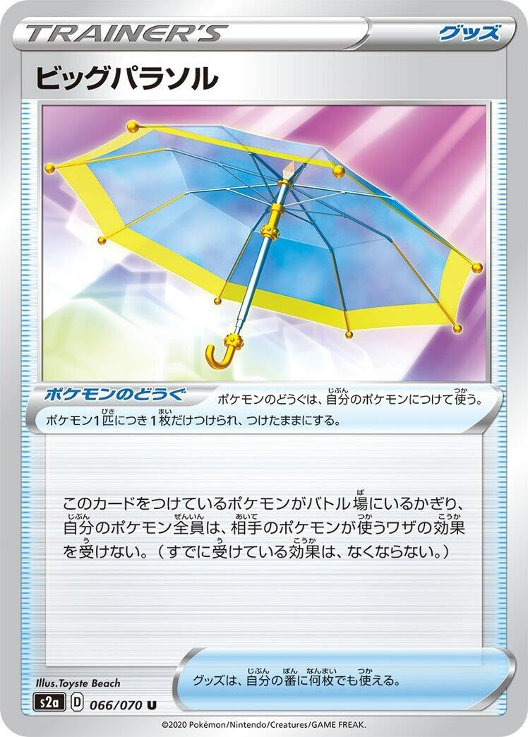 Image for Big Parasol (S2a: Explosive Walker) (066/070) - Pokemon Japan