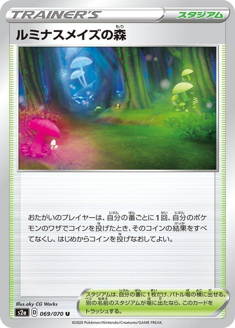Image for Glimwood Tangle (S2a: Explosive Walker) (069/070) - Pokemon Japan