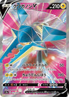 Image for Vikavolt V (S2a: Explosive Walker) (073/070) - Pokemon Japan