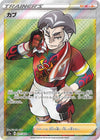 Image for Kabu (S2a: Explosive Walker) (077/070) - Pokemon Japan