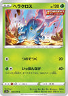 Image for Heracross (S5a: Peerless Fighters) (004/070) - Pokemon Japan