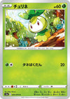 Image for Petilil (S5a: Peerless Fighters) (005/070) - Pokemon Japan