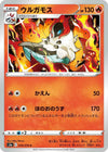 Image for Volcarona (S5a: Peerless Fighters) (010/070) - Pokemon Japan