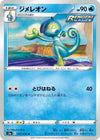 Image for Drizzile (S5a: Peerless Fighters) (017/070) - Pokemon Japan