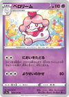 Image for Slurpuff (S5a: Peerless Fighters) (029/070) - Pokemon Japan