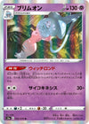 Image for Hatterene (S5a: Peerless Fighters) (032/070) - Pokemon Japan