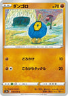 Image for Roggenrola (S5a: Peerless Fighters) (038/070) - Pokemon Japan