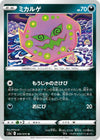 Image for Spiritomb (S5a: Peerless Fighters) (049/070) - Pokemon Japan