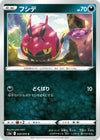 Image for Venipede (S5a: Peerless Fighters) (050/070) - Pokemon Japan