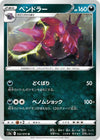 Image for Scolipede (S5a: Peerless Fighters) (052/070) - Pokemon Japan