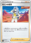Image for Karen's Conviction (S5a: Peerless Fighters) (066/070) - Pokemon Japan