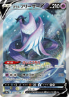 Image for Galarian Articuno V (S5a: Peerless Fighters) (074/070) - Pokemon Japan