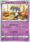 Image for Indeedee (S6a: Eevee Heroes) (045/069) - Pokemon Japan